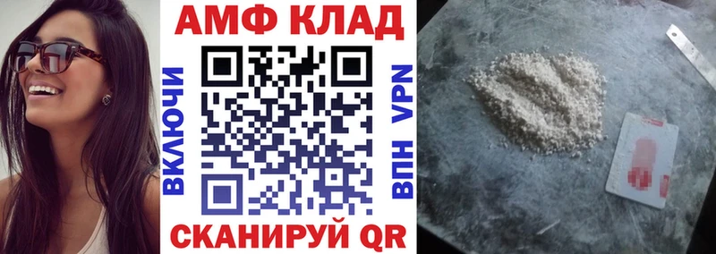 АМФ Premium  закладки  Адыгейск 