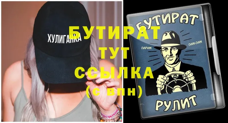 БУТИРАТ оксибутират Адыгейск