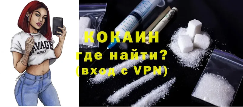 Кокаин 97%  Адыгейск 
