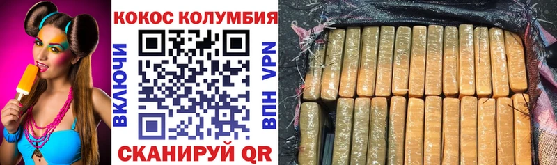 KRAKEN онион  купить наркотики сайты  Адыгейск  Кокаин FishScale 