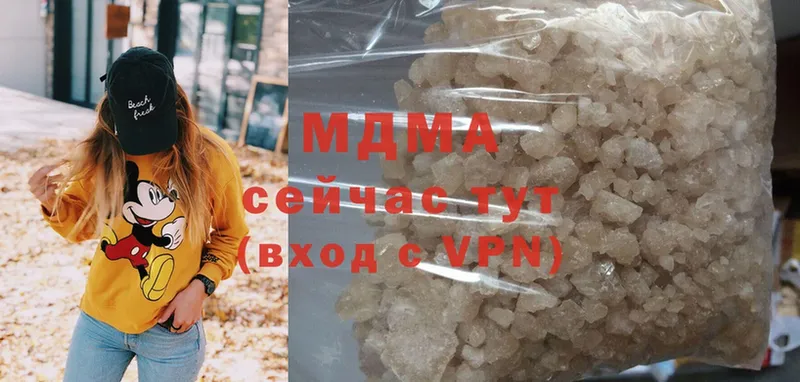 MDMA кристаллы  Адыгейск 