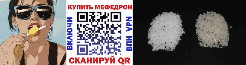 Мефедрон мука  Адыгейск 