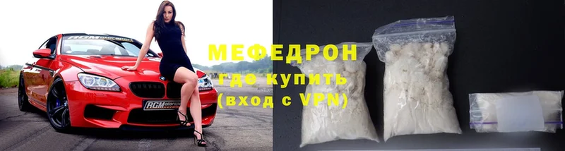 Мефедрон mephedrone  купить наркоту  нарко площадка состав  Адыгейск 