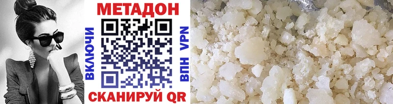 МЕТАДОН белоснежный  Адыгейск 