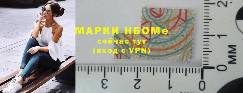 Марки NBOMe 1,5мг  mega зеркало  Адыгейск 